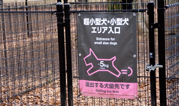 park-tokyo-6